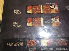 菜单-火炉火自助餐(枫蓝国际店)