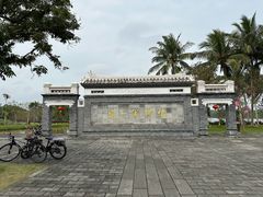 -蔡家宅
