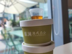 -蔡澜点心·粤菜(领展购物广场店)