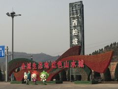 -西柏坡纪念馆