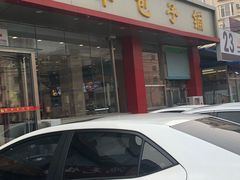 门面-庆丰包子铺(天通苑店)