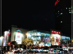 -巴黎春天(浦建店)