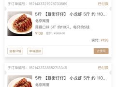 -簋街仔仔小龙虾(总店)
