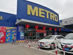 -麦德龙(湖里店)