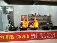 -大自然醉鹅·铁锅火焰鹅(上海联洋店)