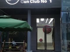 -枪馆1号实弹射击俱乐部