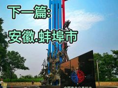 -采石矶景区