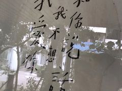 -野路甜点铺(松柏路店)