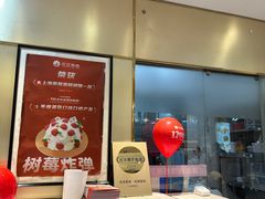 -花花卷卷·鲜食蛋糕(静安久光百货店)