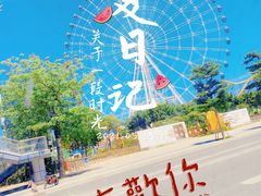 -汕头星城湾欢乐世界