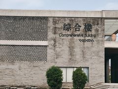 -岭南和园
