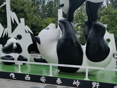 -西安秦岭野生动物园