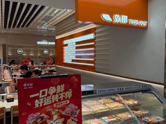 -争鲜回转寿司(东方银座店)