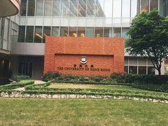 -香港大学