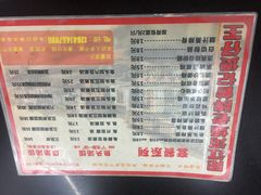 菜单-阳江河堤老牌曾记美食