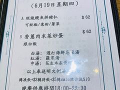 菜单-龙城冰室(骏业街)