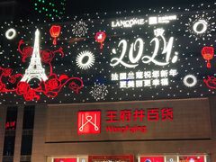 -王府井百货(总府店)