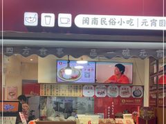 门面-海丝金凤(金鱼店)