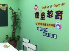 -儒圣教育外语培训