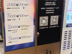 -湖滨银泰in77 C区-停车场