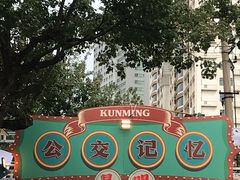 -南屏步行街