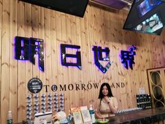 -明日世界密室轰趴·剧本桌游·箭馆团建(国贸店)