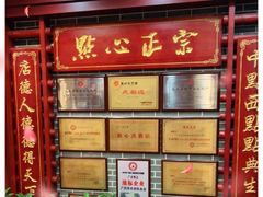 -点都德(龙之梦店)