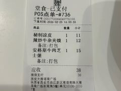 -魏家凉皮(大雁塔南广场餐厅)