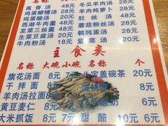 菜单-清真·益鑫羊肉手抓馆(花园北街店)