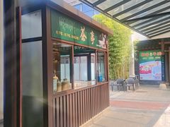 -凤竹园(修水店)