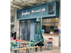 门面-Be Lived Cafe比例咖啡(摩天轮店)