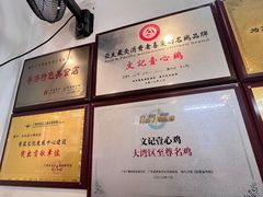 -文记壹心鸡(宝华路店)