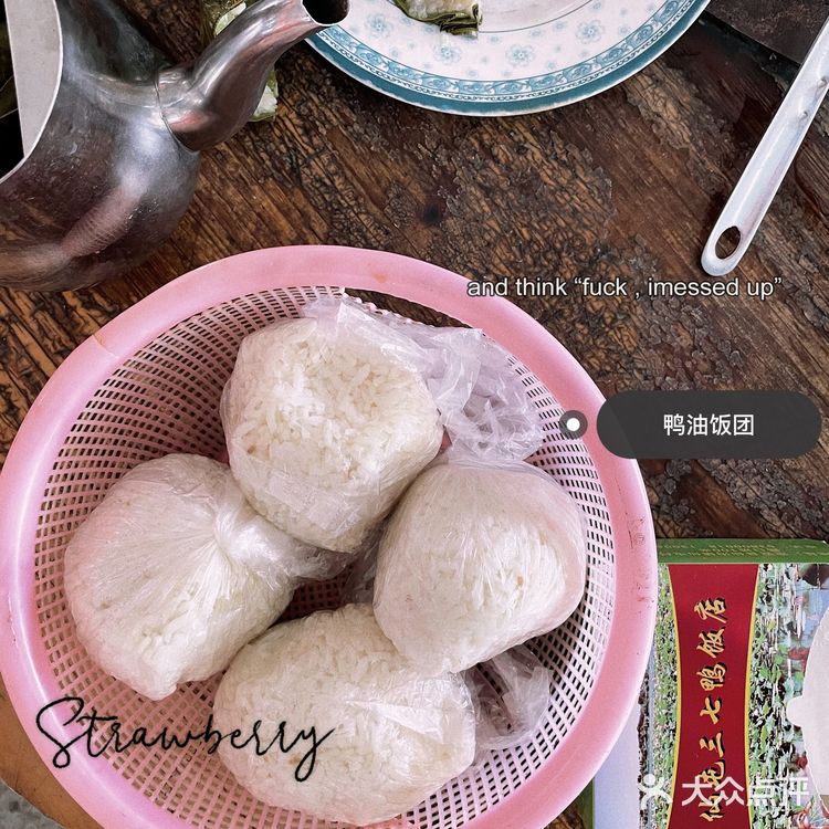 定安本地特色美食𝟹𝟽 𝟹𝟽 𝟹𝟽三七鸭店和必吃的黑猪肉粽