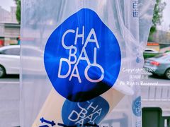黑糖波霸奶茶-茶百道(世纪大道店)