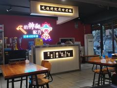-86烧烤 | 江湖菜(石人总店)