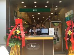 门面-1点点(长龙地铁店)