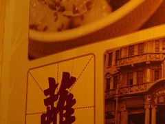 -阿琴面馆(武林路店)