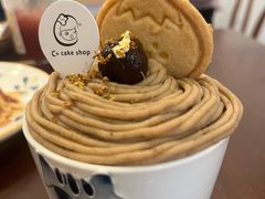 一碗栗子-C+ cake shop(天河南一路小区店)