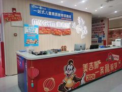 -美吉姆国际儿童发展中心(红谷滩绿地缤纷城中心)