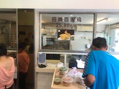 门面-百家鸡味馆(清泰店)