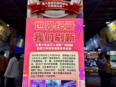 -三亚火车头万人海鲜广场