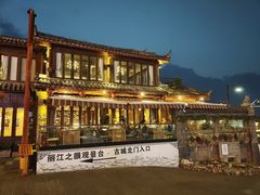 -隔壁老王·家常云南菜(花巷店)