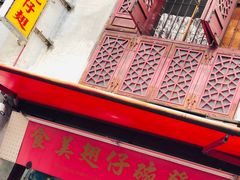 -添發碗仔翅美食