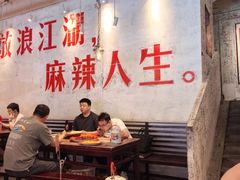-馬伍旺川菜(安德门店)