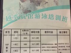 -越秀宾馆游泳馆