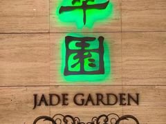 -翠园(广州太古汇店)