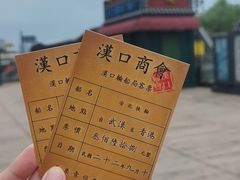 -武汉知音号