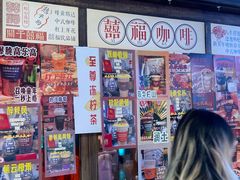 -囍福咖啡(这有山店)
