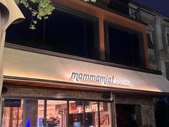 -Mammamia意大利餐厅(阳春巷店)