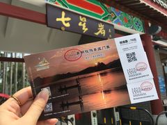 -星湖旅游景区七星岩